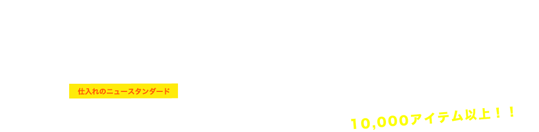 ウィントラスト